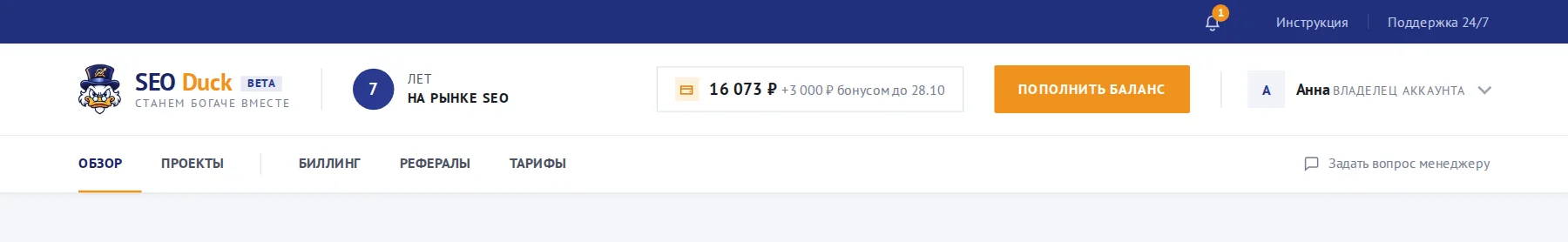 Шапка и меню кабинета