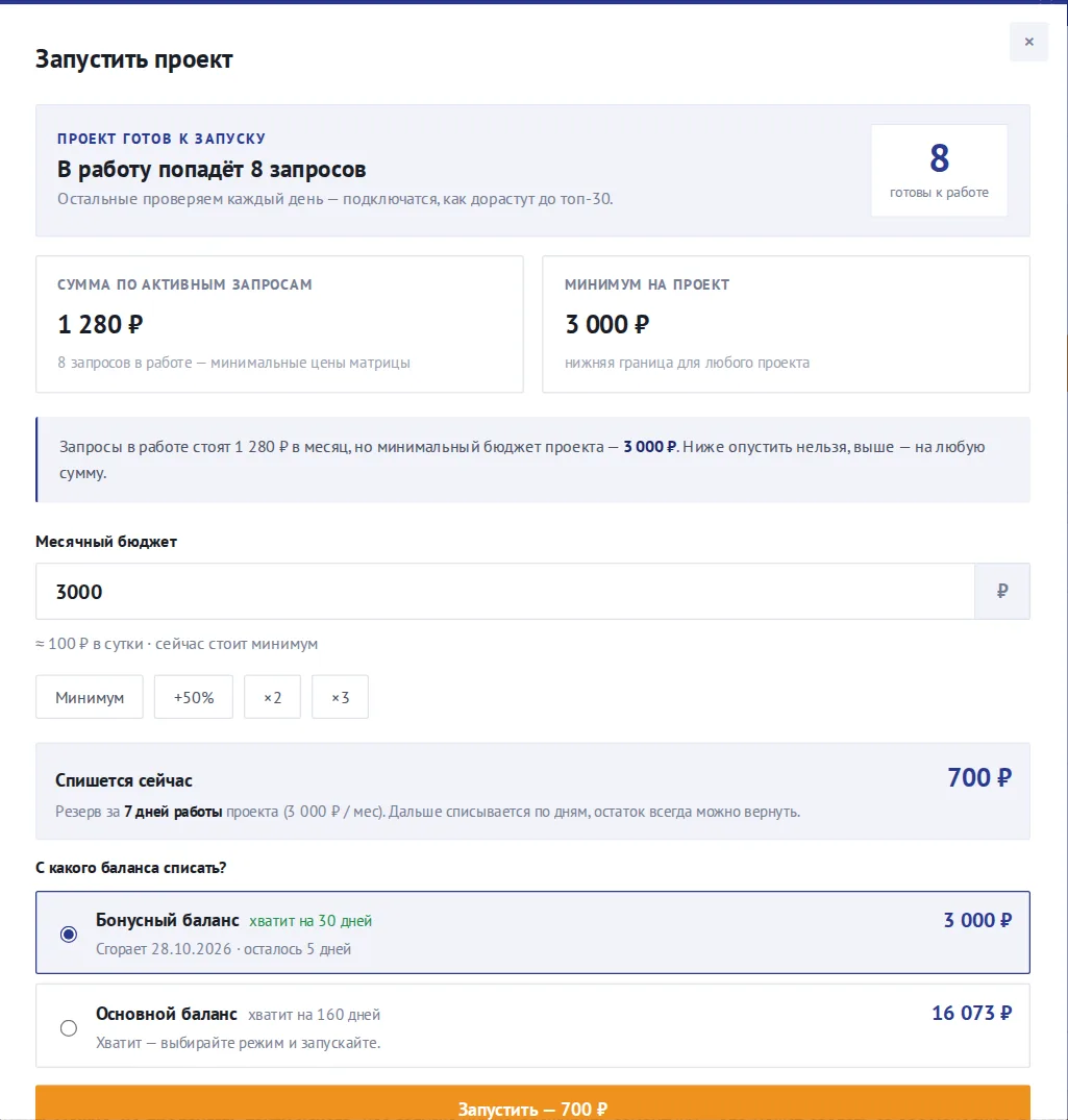 Окно запуска проекта