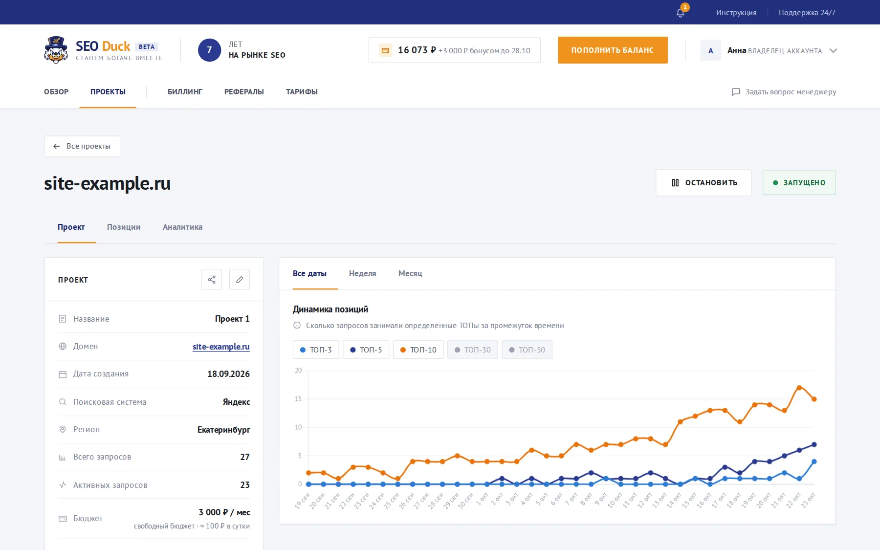 Страница работающего проекта